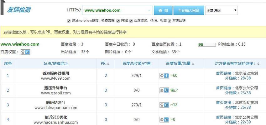网站被k后如何快速恢复（掌握这些技巧）