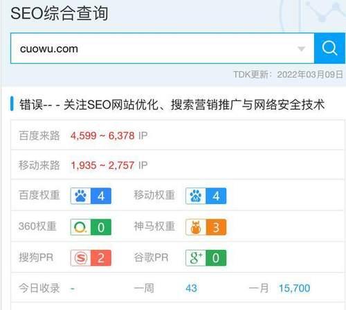 如何恢复被K的网站（从分析K的原因到恢复网站）
