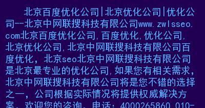 网站更换域名后会对排名产生影响吗（了解更换域名的影响和应对方法）