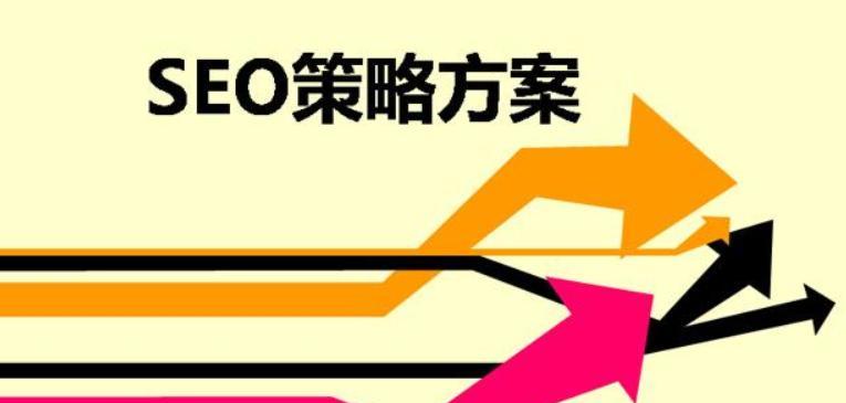 网站快速排名的秘诀（了解SEO优化技巧）