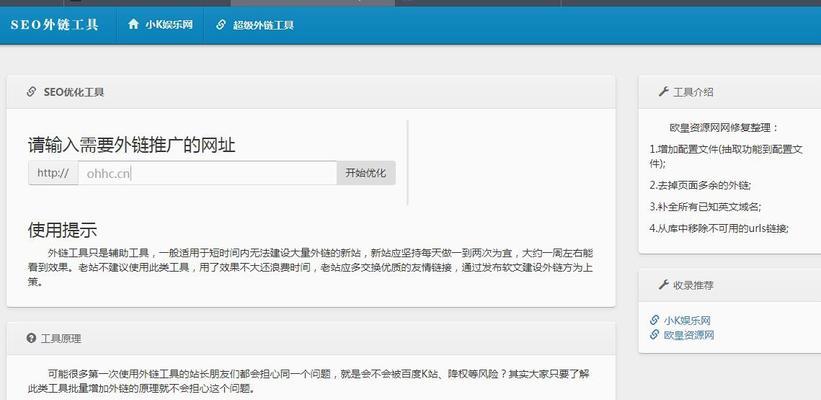 如何查询网站的外链收录情况（掌握方法）