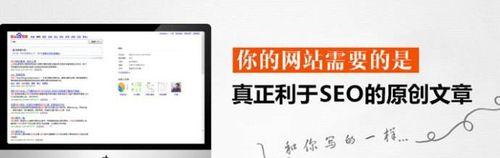 网站文章不被收录的原因及应对方法（从SEO）