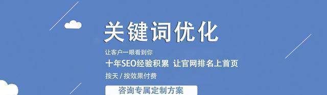 网站SEO优化排名如何提升（掌握策略）