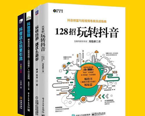从零起步，掌握抖音引流变现全攻略（小心得分享）