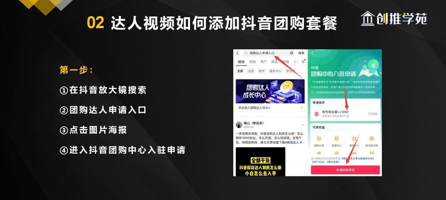 抖音商家不当获利实施细则（抖音商家必读）