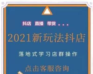抖音商家怎样卖货（学习抖音商家的秘密）