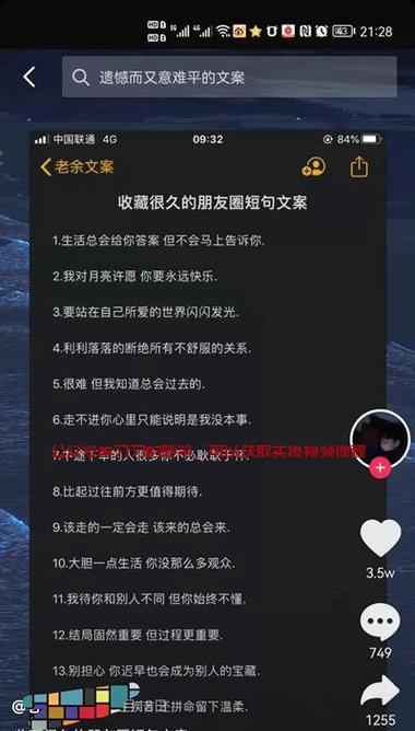如何运营抖音文案号成为优秀文案达人（15个段落详解文案号运营技巧）