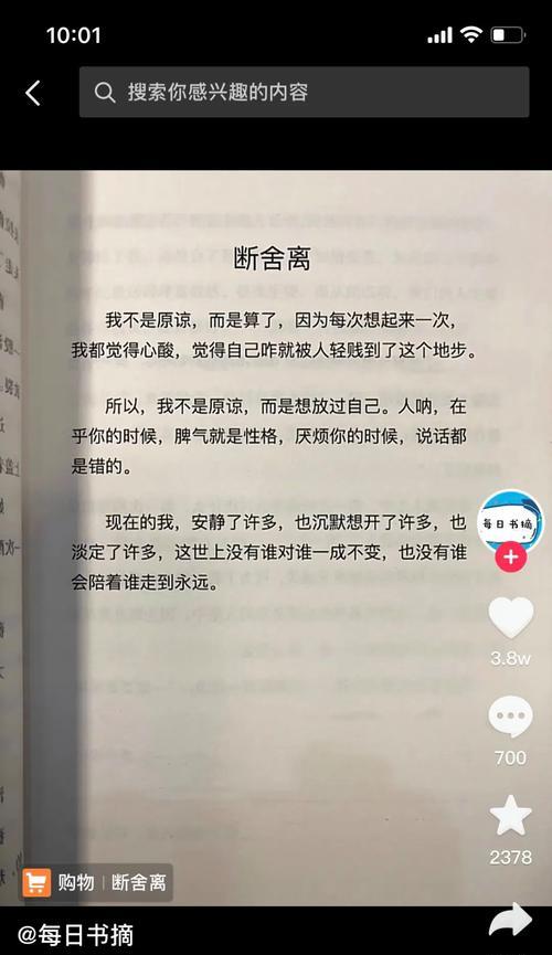 如何运营抖音文案号成为优秀文案达人（15个段落详解文案号运营技巧）