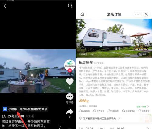 抖音小程序（探索抖音小程序的魅力与优势）