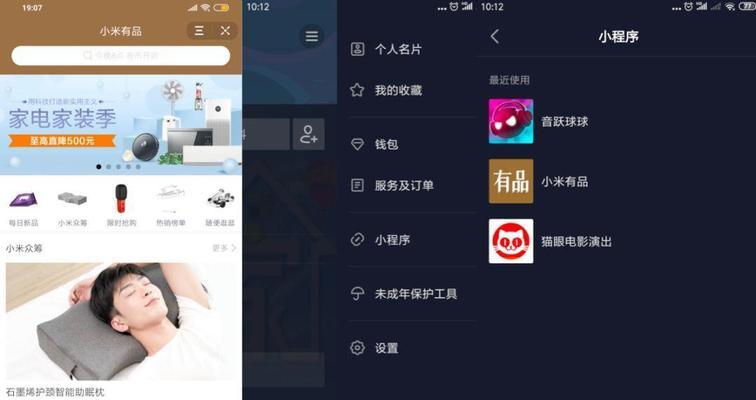 抖音小程序（探索抖音小程序的魅力与优势）