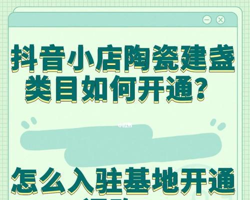 抖音小店入驻类目报白的必备知识（告诉你如何正确填写类目报白）
