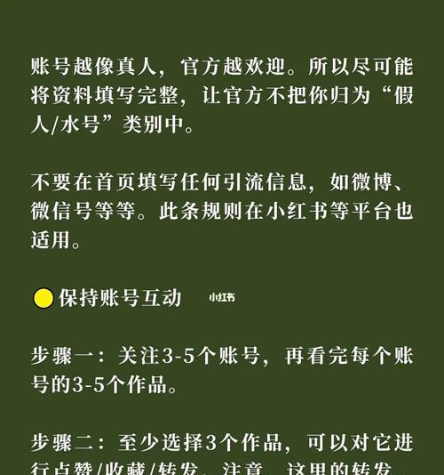 抖音新手养号指南（从0开始）