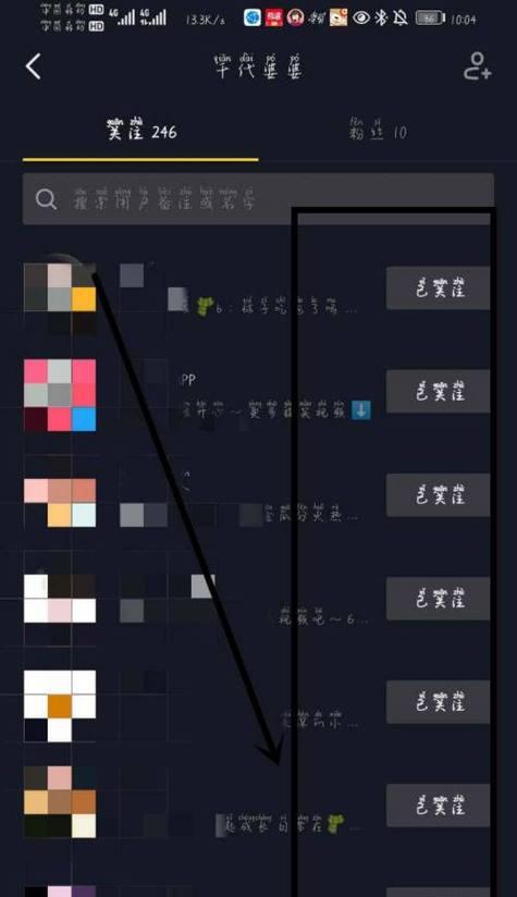 抖音每日关注人数限制是多少（探究抖音关注限制背后的原因及应对方法）