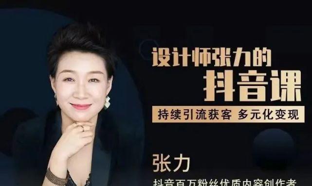 抖音引流技巧大全（如何通过抖音引流获得更多粉丝和客户）