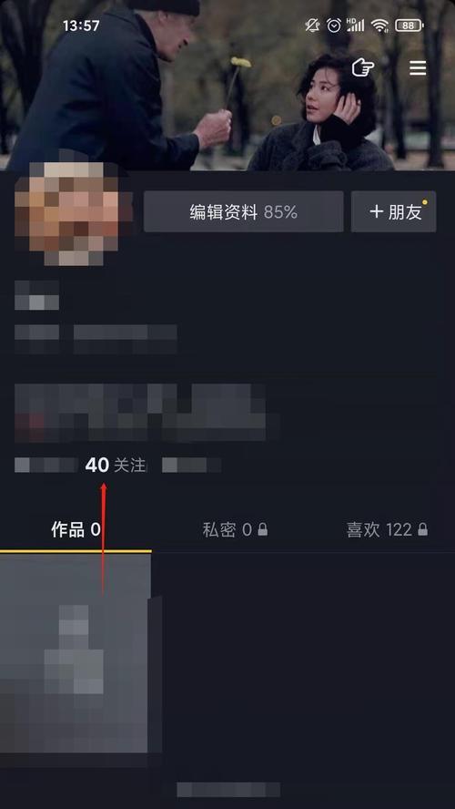如何删除抖音作品（教你轻松删除自己的作品）