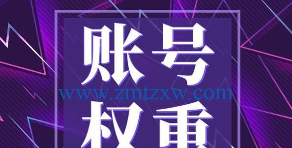 5个提升抖音权重的方法（让你的抖音更易被发现）