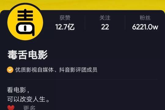 抖音账号6万粉丝的管理和运营（如何提高抖音账号的曝光量和互动率）