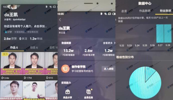 抖音账号6万粉丝的管理和运营（如何提高抖音账号的曝光量和互动率）