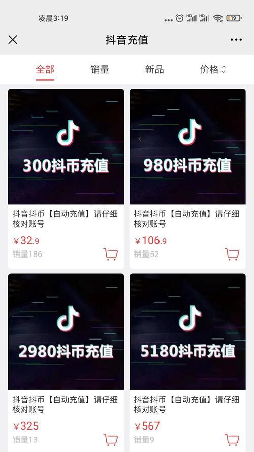 抖音直播1抖币可以拿多少（探究抖音直播1抖币的价值与获取方法）