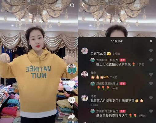 抖音直播捞金套路揭秘（1元秒杀月入10w+的秘诀）