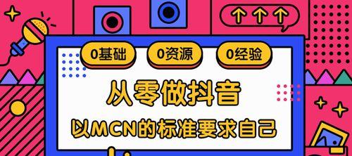 玩转抖音直播互动游戏，让你的直播更好玩（探索抖音直播互动游戏的乐趣）
