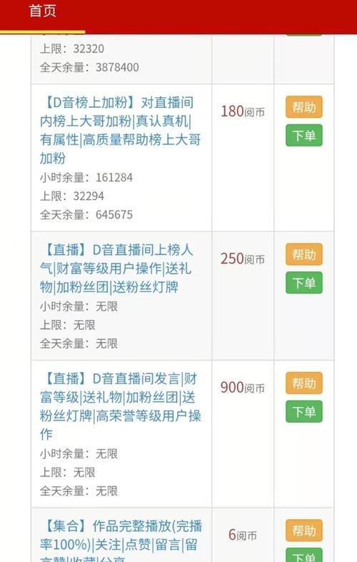 抖音直播礼物分成计算详解（了解抖音直播礼物分成的计算方式和比例）