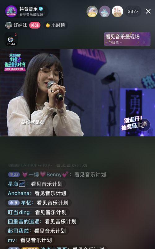 抖音直播音乐怎么放（简单易学）