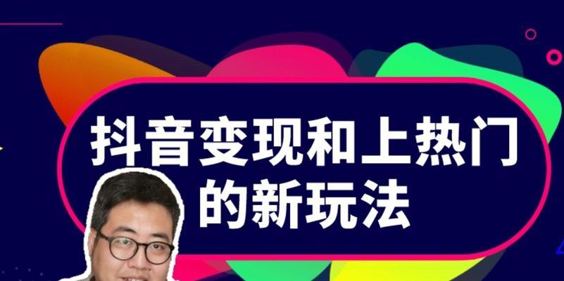 揭秘抖音福袋神器，轻松获取好运（抖音福袋秘籍）