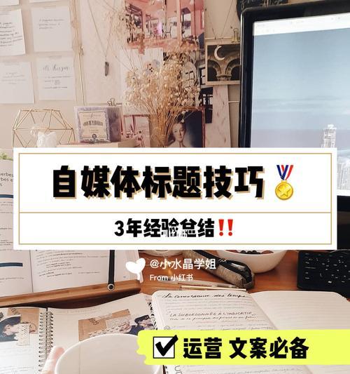 短视频创意文案如何打动观众（掌握这些技巧）