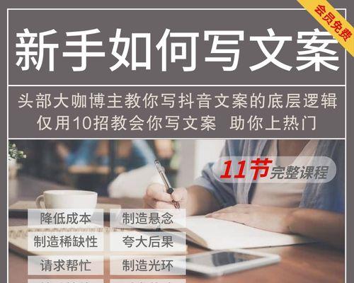 短视频创意文案如何打动观众（掌握这些技巧）
