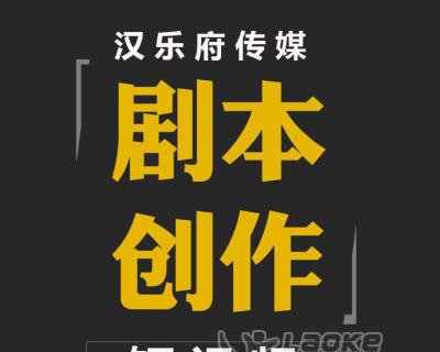 如何写好短视频剧本（从剧本结构到角色塑造）