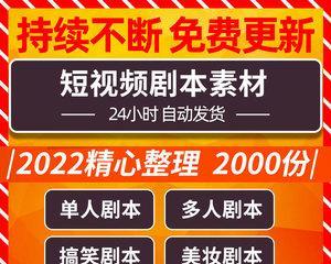 如何写好短视频剧本（从剧本结构到角色塑造）