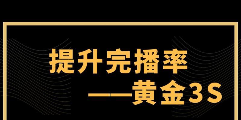 短视频运营经验分享（15个段落详解如何利用创意和数据打造一个成功的短视频平台）