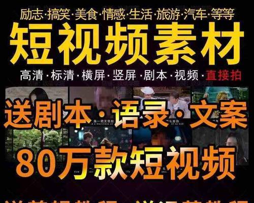短视频创作攻略（分享15条实用技巧）