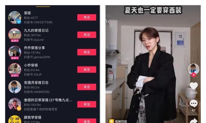 15堂抖音流量密训，打造高手的秘籍
