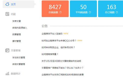 公众号自媒体的特点：传播无界，成就无限