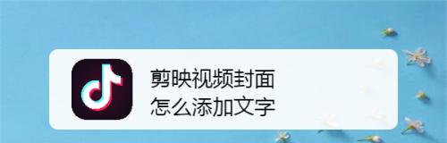 如何用剪映剪辑视频赚钱（教你如何利用剪映剪辑视频创业赚钱）
