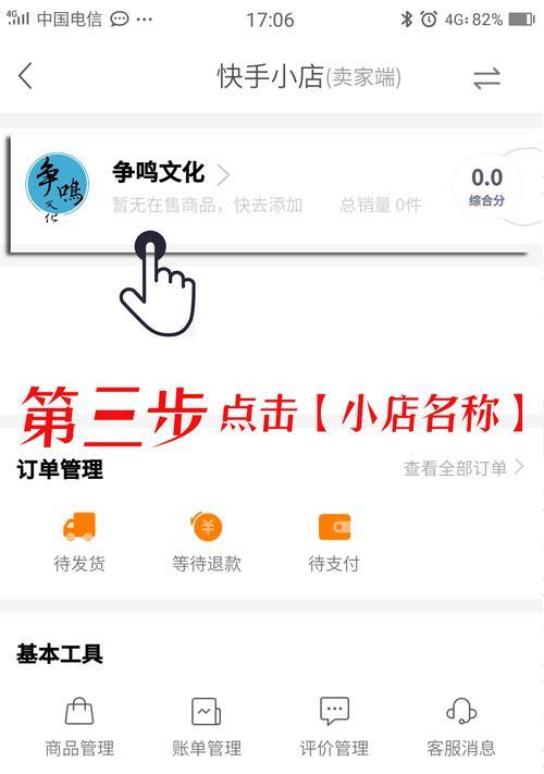 快手小店（探寻宠物生活的美好世界）