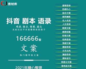 美妆短视频脚本范例解析（从脚本角度出发）