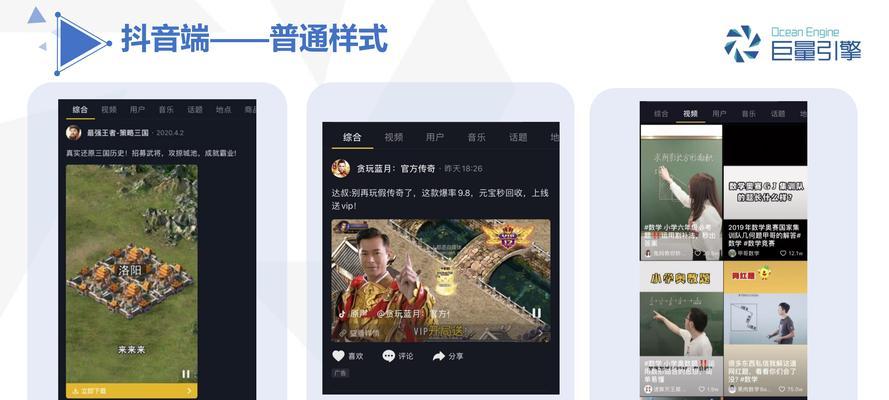 抖音搜索来了，打破平台壁垒，助力内容生态（新功能上线）