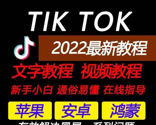 运营海外抖音的策略和技巧（打造具有影响力的抖音账号）