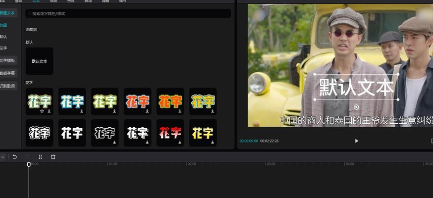剪映教程（轻松掌握视频编辑技巧）
