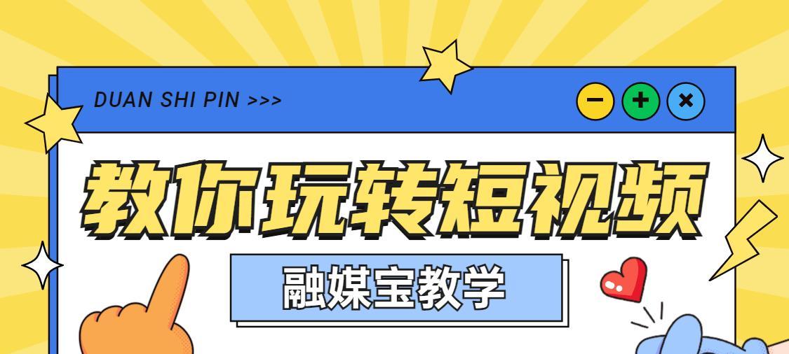 如何正确学习做抖音（提升抖音技巧）