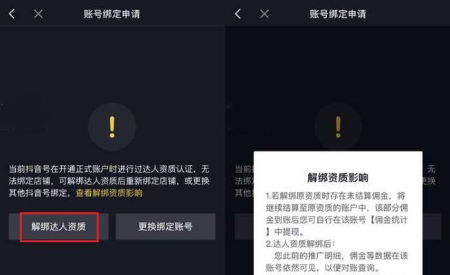 如何轻松注册抖音小店账号（从零开始）