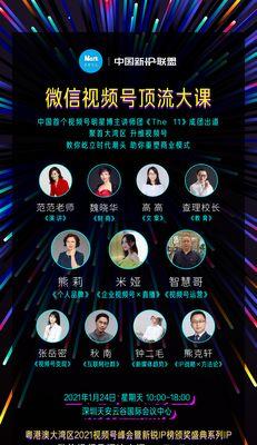 揭秘2024视频号粉丝数TOP100榜单（谁是最受欢迎的网络红人）