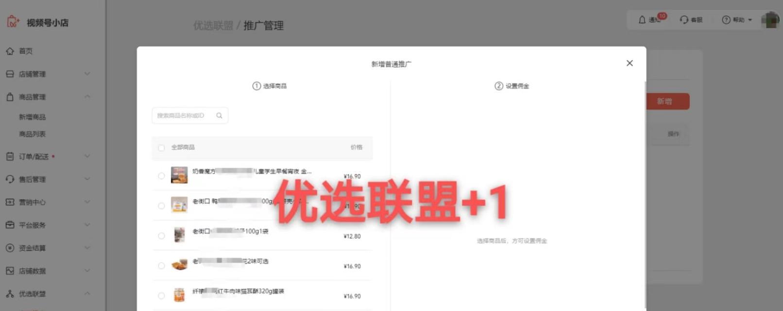 微信视频号怎么开通？|微信视频号|逐步了解开通微信视频号的步骤