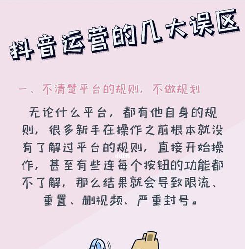 抖音养号全攻略，让你成为抖音达人（新手必读）