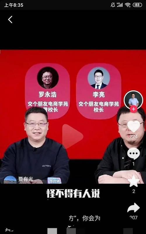 直播达人的秘诀（一个人如何做好直播）