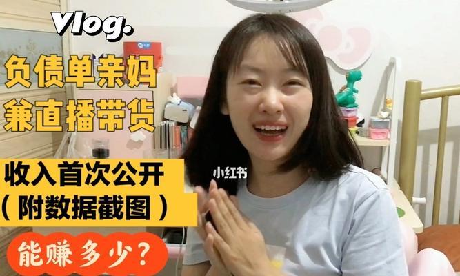 揭秘直播间的奇妙世界（直播带给我们的不仅仅是娱乐）