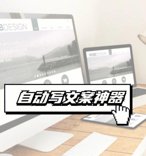 直播带货文案撰写指南（打造销售口碑）